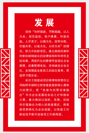 長(zhǎng)沙工程建設(shè)項(xiàng)目管理有限責(zé)任公司,湖南中新工程,長(zhǎng)建監(jiān)理,工程監(jiān)理服務(wù),招標(biāo)代理服務(wù),造價(jià)咨詢服務(wù)