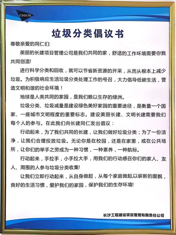 長沙工程建設項目管理有限責任公司,湖南中新工程,長建監(jiān)理,工程監(jiān)理服務,招標代理服務,造價咨詢服務